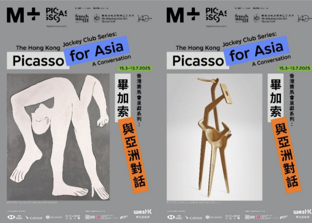 Renouveler la vision de Picasso